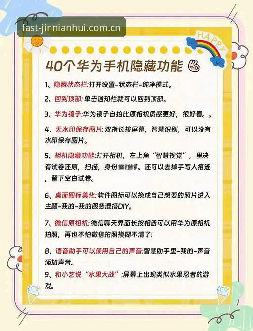 揭秘金年会JNH手机版下载必备的五大核心价值，这些隐藏功能你未必知道