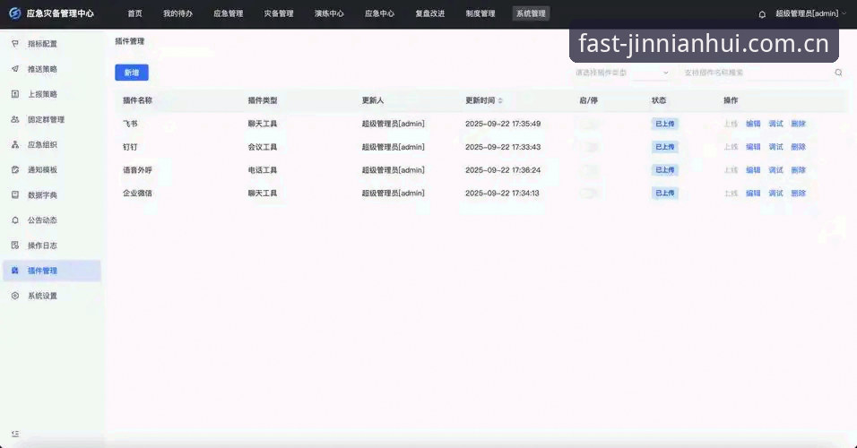 金年会官网登录下载故障解决教程 · 从连接失败到快速登录的全流程排查指南